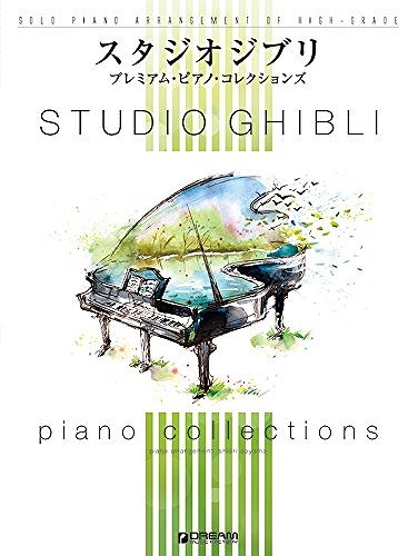 studio ghibli soundtrack piano